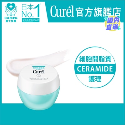 CUREL Curél潤浸保濕修護眼霜 (25g)