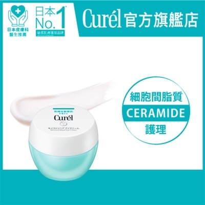 CUREL - Curél润浸保湿修护眼霜 (25g)