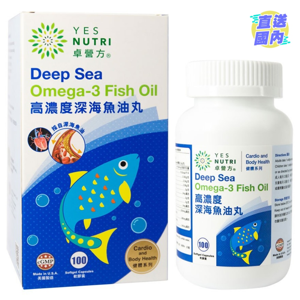 卓營方高濃度深海魚油丸100粒