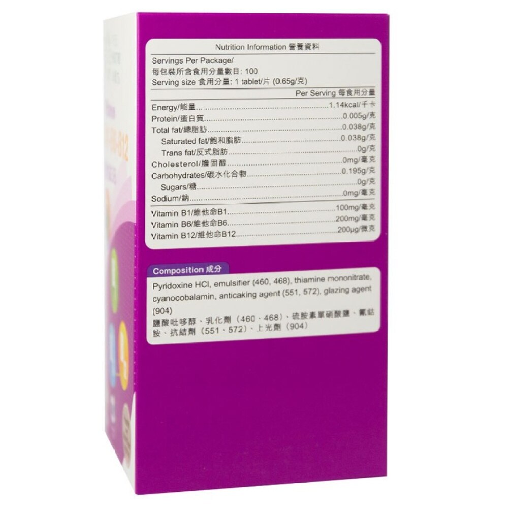 卓營方維他命3B 100粒