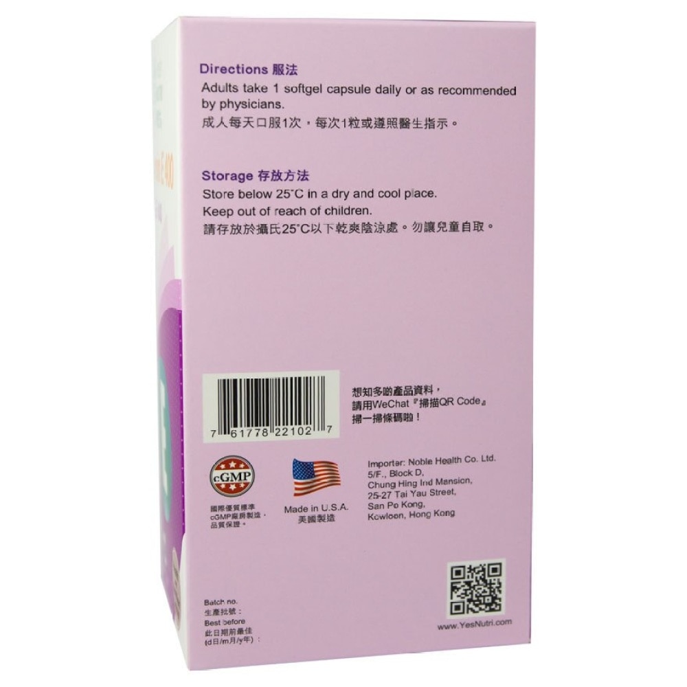 卓營方E400IU 100粒