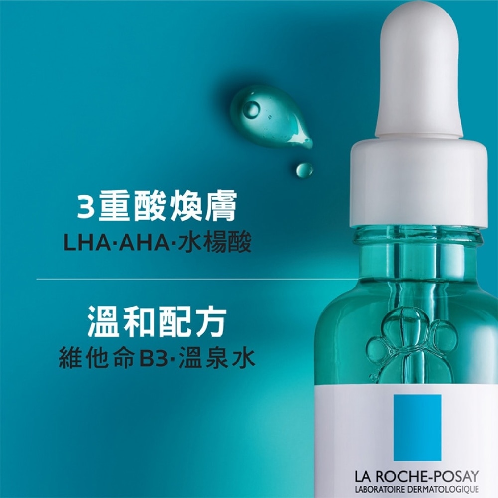 全效抗瑕煥膚精華 30ML