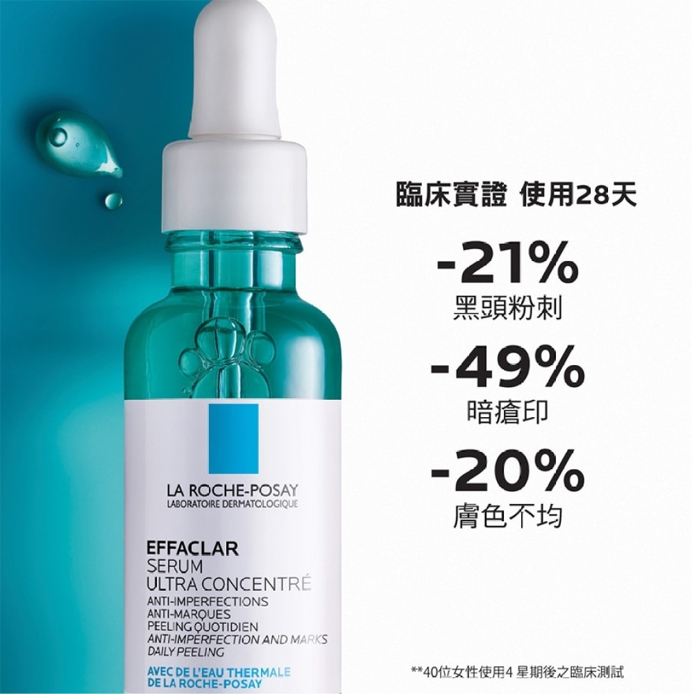 全效抗瑕煥膚精華 30ML