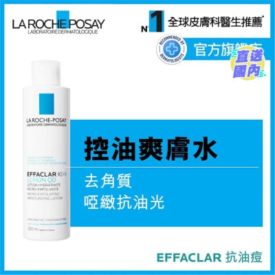 LA ROCHE POSAY 控油爽肤水 200ML