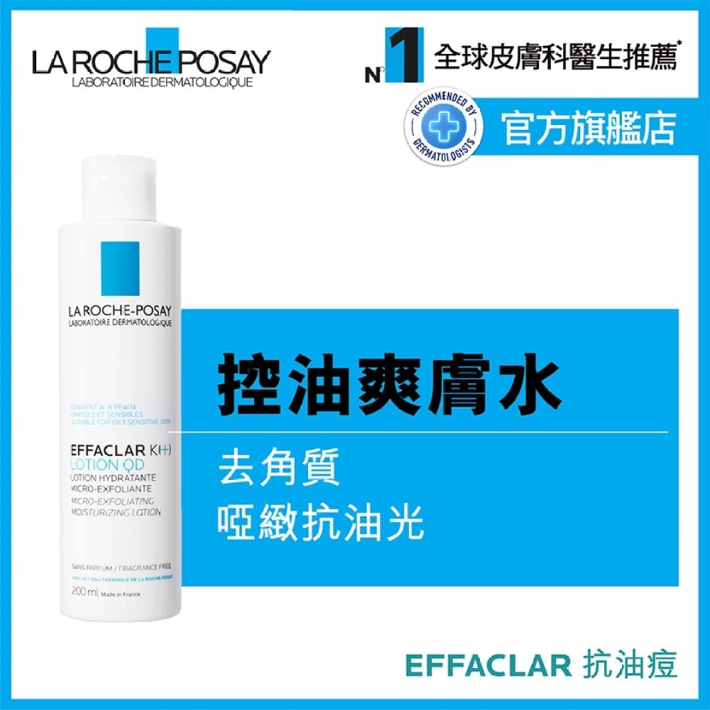 Effaclar K(+) Lotion QD 200ML