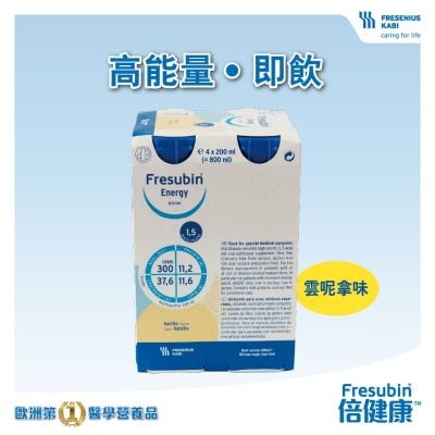 FRESENIUS KABI 倍健康高能量營養品 200毫升（雲呢拿味)