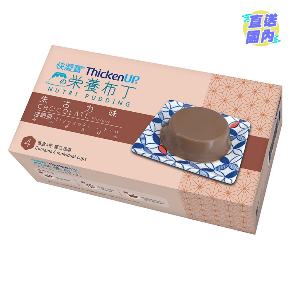 快凝宝®营养布丁 (朱古力味)