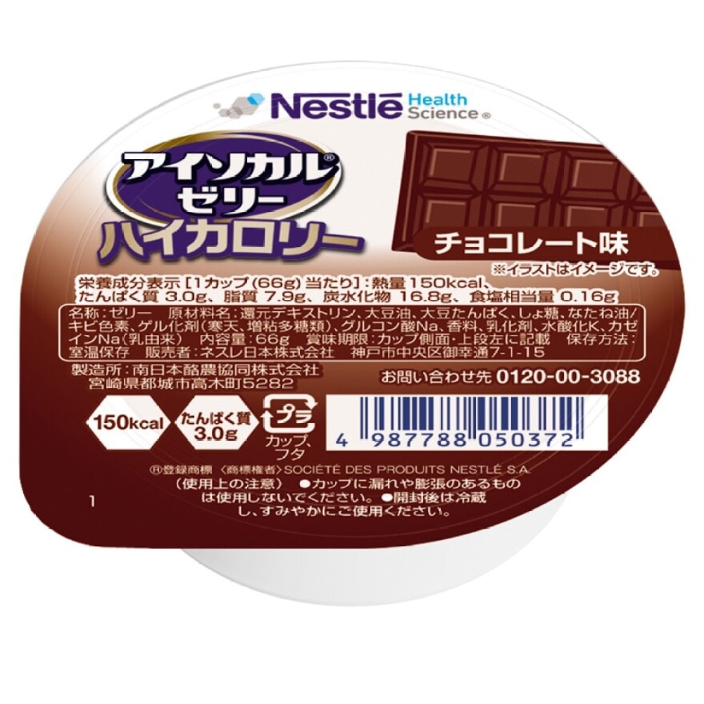 THICKENUP Nutri Pudding (Chocolate)