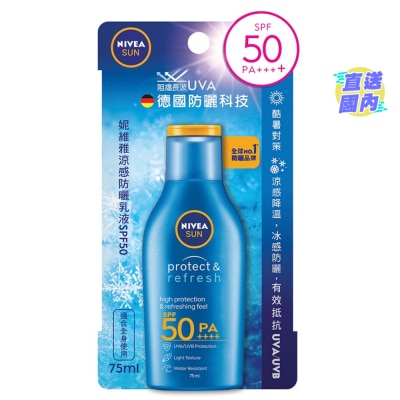 NIVEA 妮维雅凉感高效防晒乳液75毫升