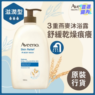 AVEENO Aveeno燕麥高效舒緩沐浴露 1L