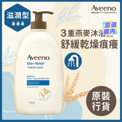 AVEENO Aveeno燕麥高效舒緩沐浴露 1L