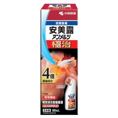 AMMELTZ New Ammeltz Extra Strength Lotion 80ml