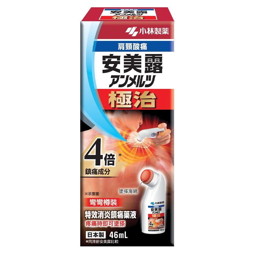 New Ammeltz Extra Strength Lotion 46ml