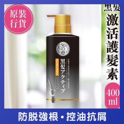50 MEGUMI - 50 Megumi Anti-grey Conditioner 400ml image