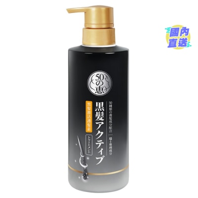 50 MEGUMI 50 Megumi Anti-grey Conditioner 400ml