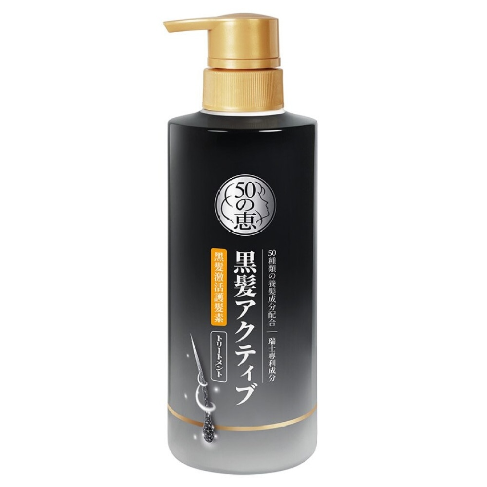 50 Megumi Anti-grey Conditioner 400ml