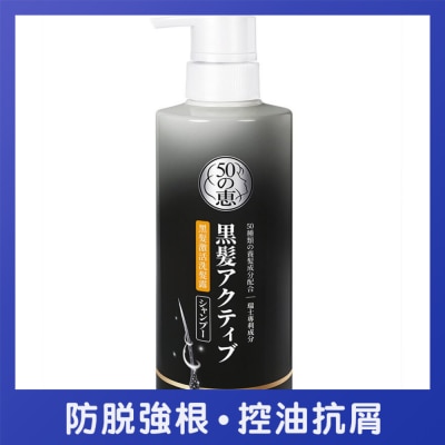 50惠 - 50惠黑髮激活洗髮露 400毫升