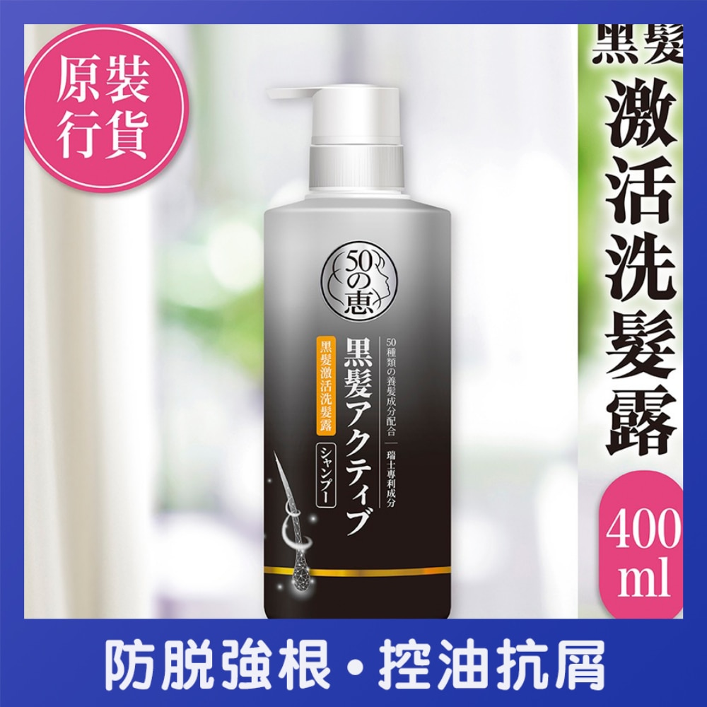 50 Megumi Anti-grey Shampoo 400ml image