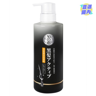 50惠 50惠黑髮激活洗髮露 400毫升