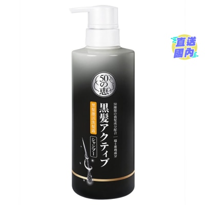 50 MEGUMI 50 Megumi Anti-grey Shampoo 400ml