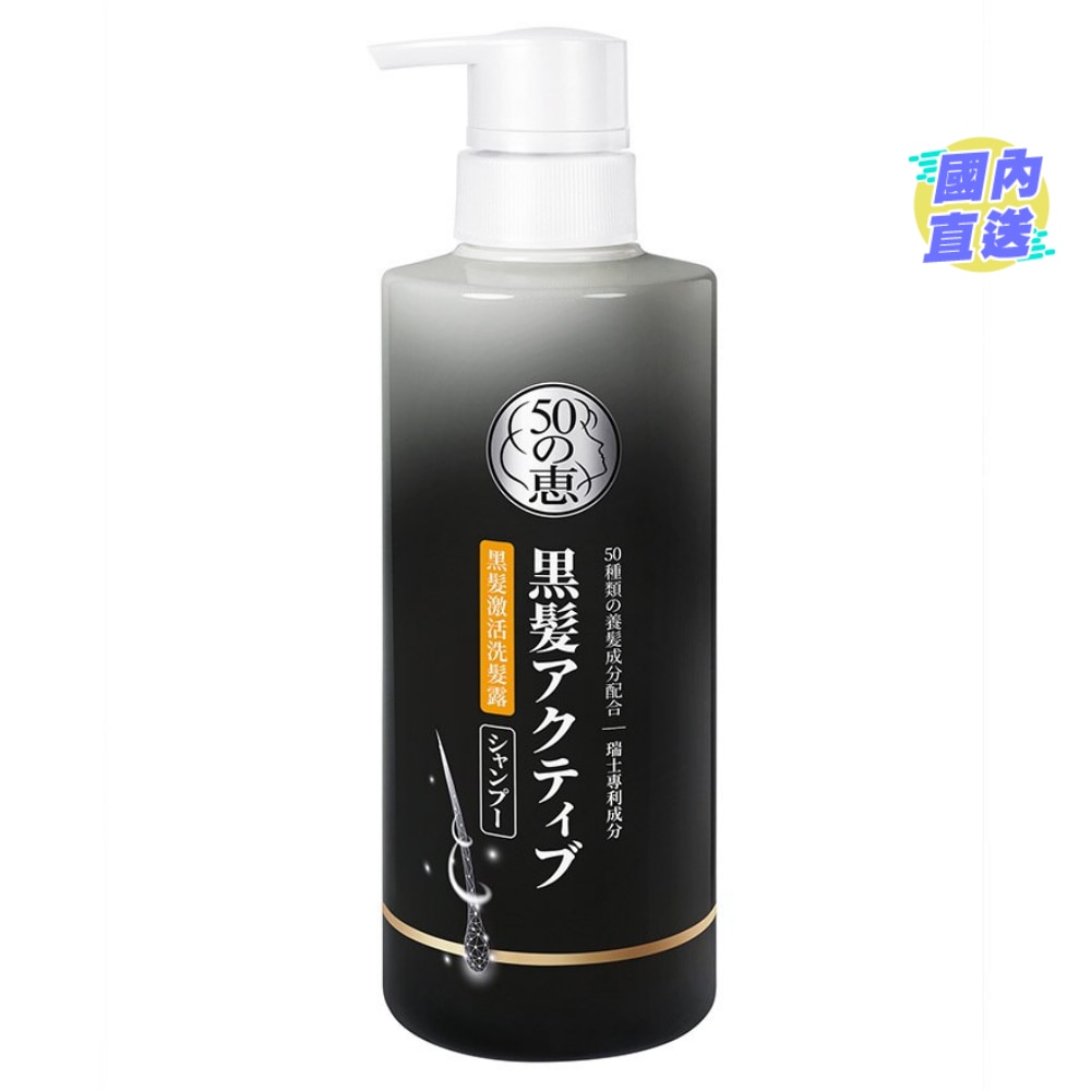 50 Megumi Anti-grey Shampoo 400ml