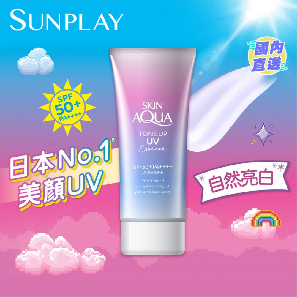 Sunplay Skin Aqua Tone-Up美肌亮膚防曬隔離霜SPF50+ PA++++