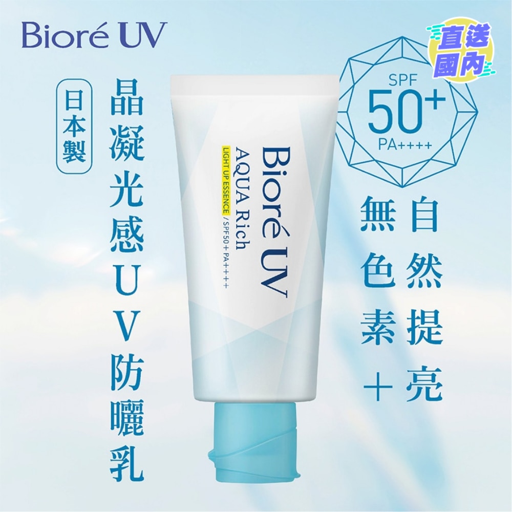 碧柔晶凝光感防曬乳 70g