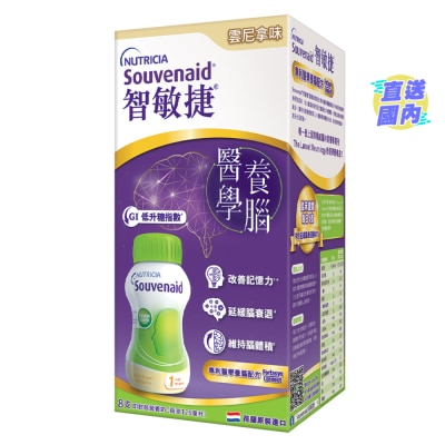 NUTRICIA SOUVENAID Souvenaid® Brain Care Vanilla Flavour 125ml X 8