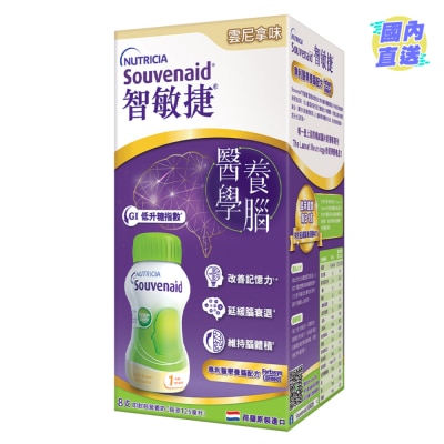 NUTRICIA Souvenaid® Brain Care Vanilla Flavour 125ml X 8