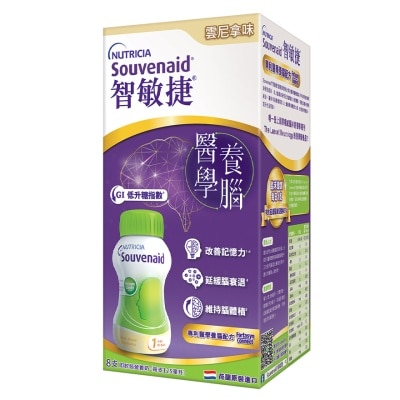 NUTRICIA Souvenaid® 智敏捷 医学养脑配方 云尼拿味 125毫升 X 8支