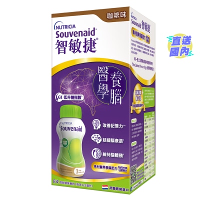 NUTRICIA SOUVENAID Souvenaid® Brain Care Cappuccino Flavour 125ml X 8