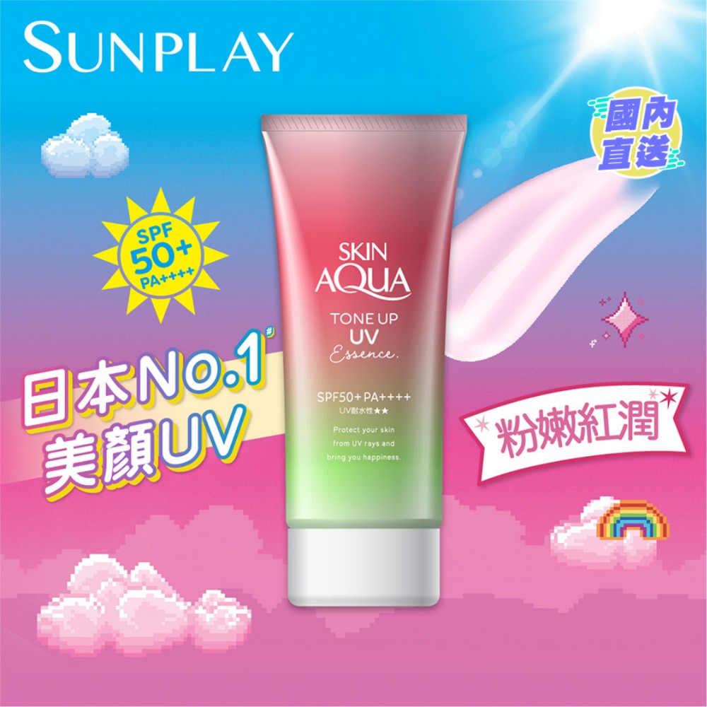 Sunplay Skin Aqua Tone-Up 美肌亮膚防曬隔離霜 (玫瑰粉紅)SPF50+ PA++++