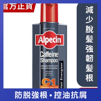 ALPECIN - C1 咖啡因洗髮露375毫升