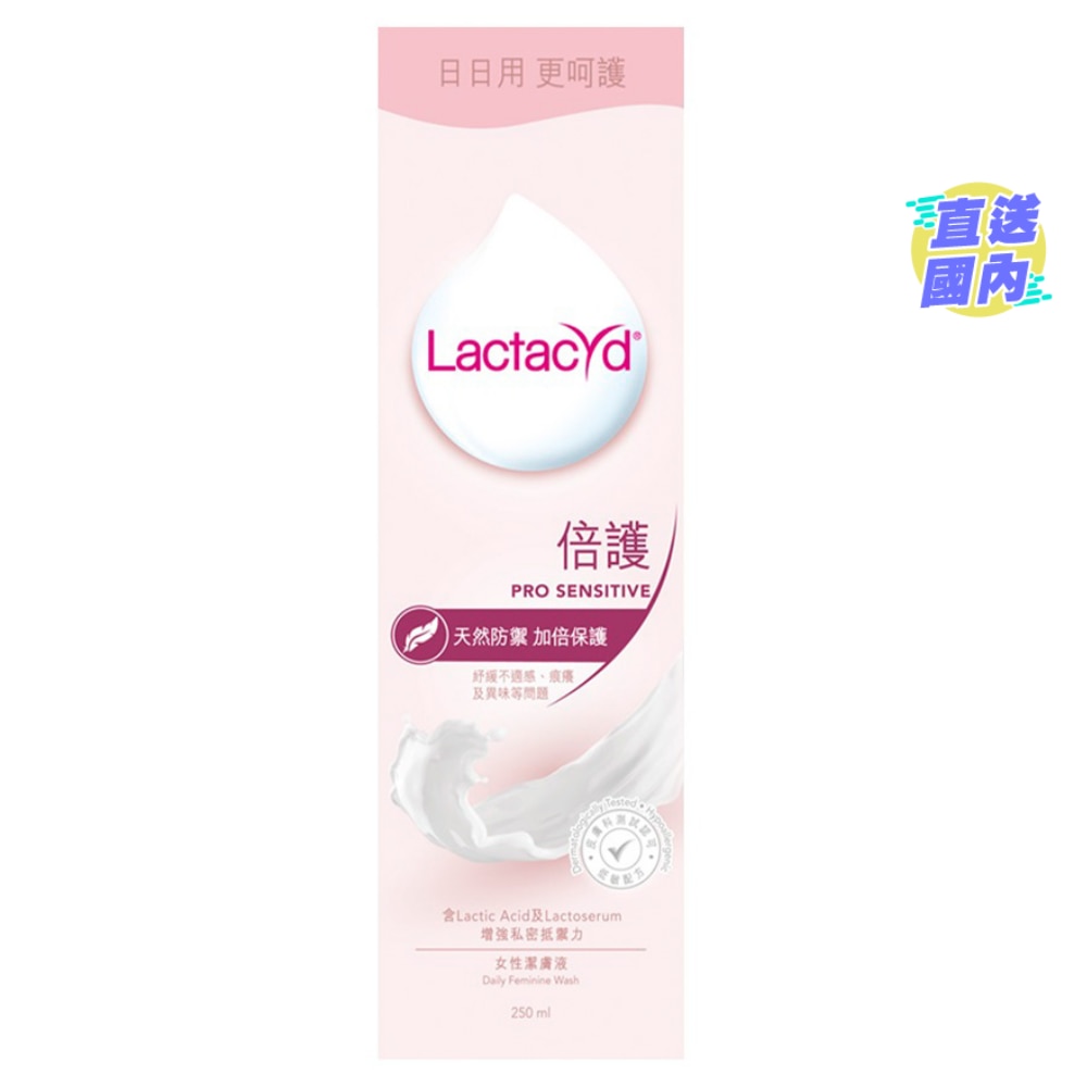 LACTACYD PRO SENSITIVE 250ML X1