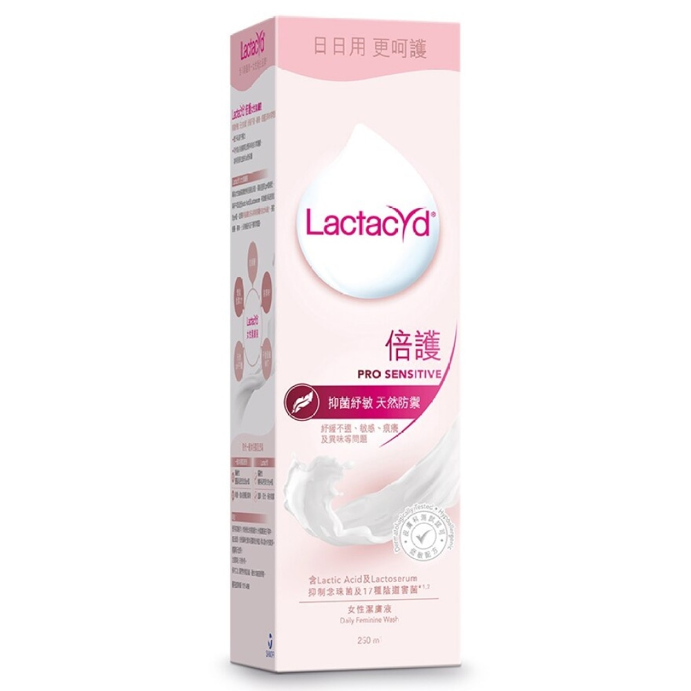 LACTACYD LACTACYD PRO SENSITIVE 250ML X1 | Feminine Care | Watsons Hong ...