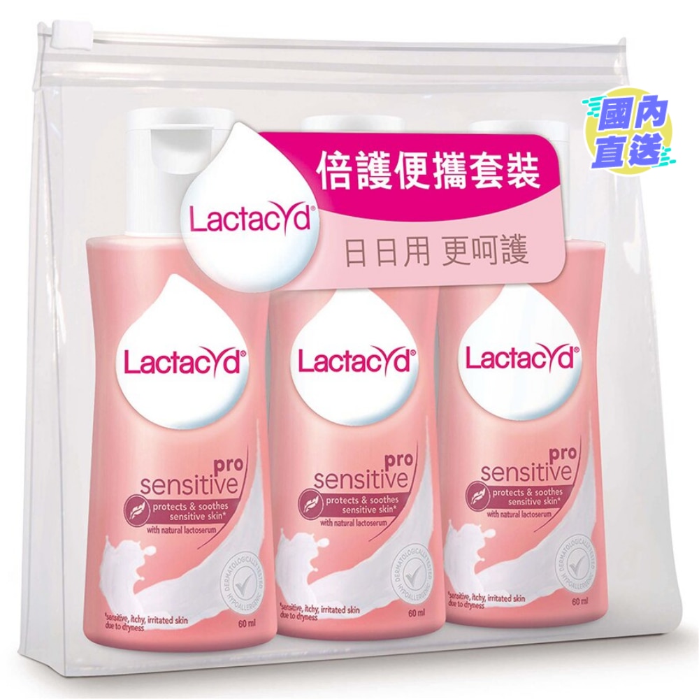 LACTACYD PRO SENSITIVE FEMININE WASH 60ML x 3