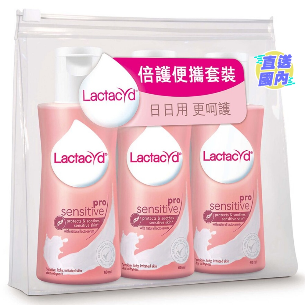 LACTACYD倍护女性洁肤液60毫升3支便携装