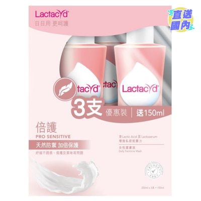 LACTACYD 令膚適倍護女性潔膚液250毫升3支裝