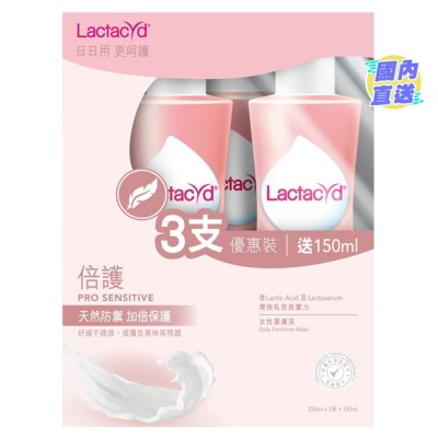 LACTACYD 令膚適倍護女性潔膚液250毫升3支裝
