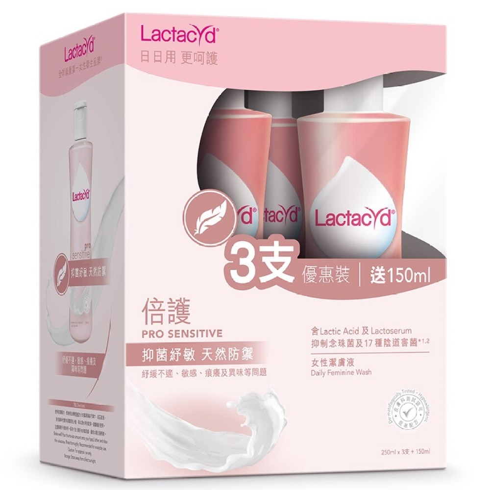 LACTACYD PRO SENSITIVE  250ML X3