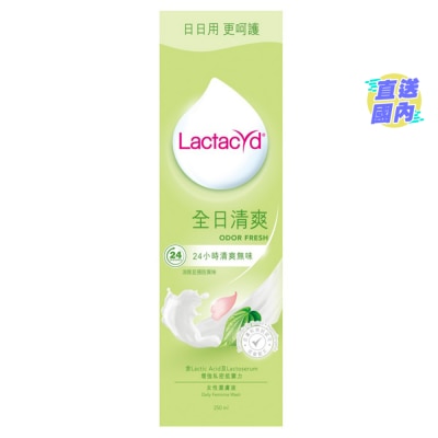 LACTACYD 令膚適全日清爽女性潔膚液 250毫升