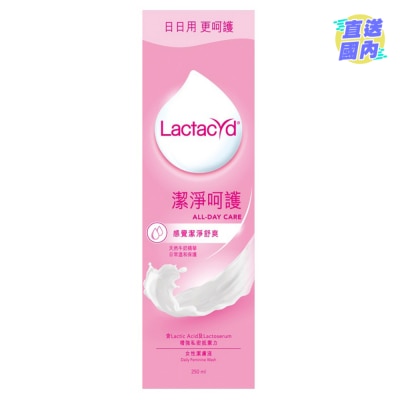 LACTACYD 令膚適潔淨呵護女性潔膚液250毫升