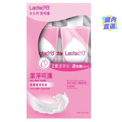 LACTACYD 令膚適潔淨呵護女性潔膚液250毫升2支裝