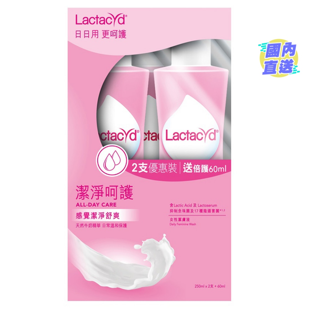 LACTACYD ALL DAY CARE 250ML X2