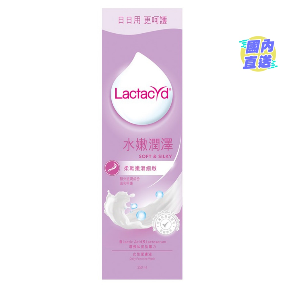 LACTACYD SOFT AND SILKY 250ML X1