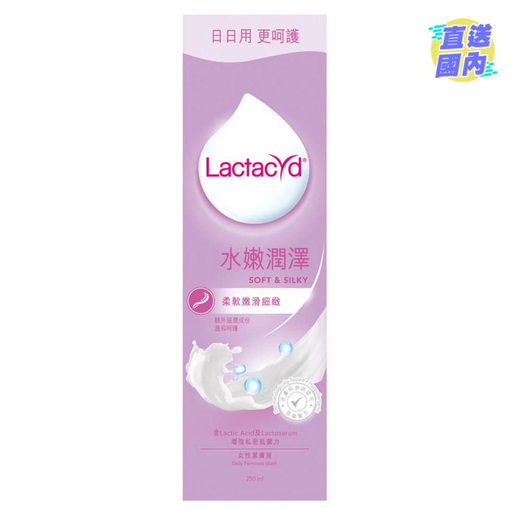 LACTACYD SOFT AND SILKY  250ML X1