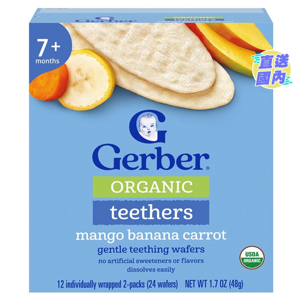ORGANIC TEETHERS MANGO BANANA CARROT48g