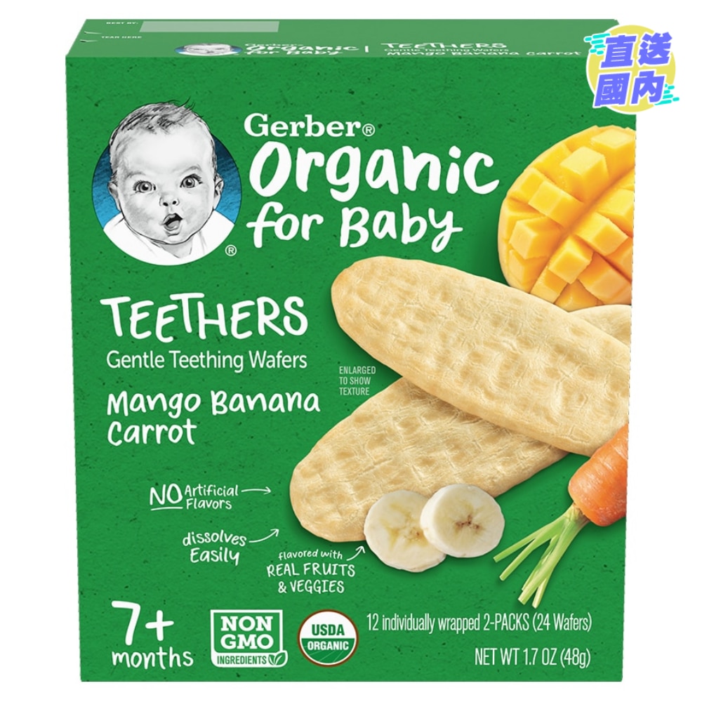 有機磨牙米餅芒果香蕉胡蘿蔔48克