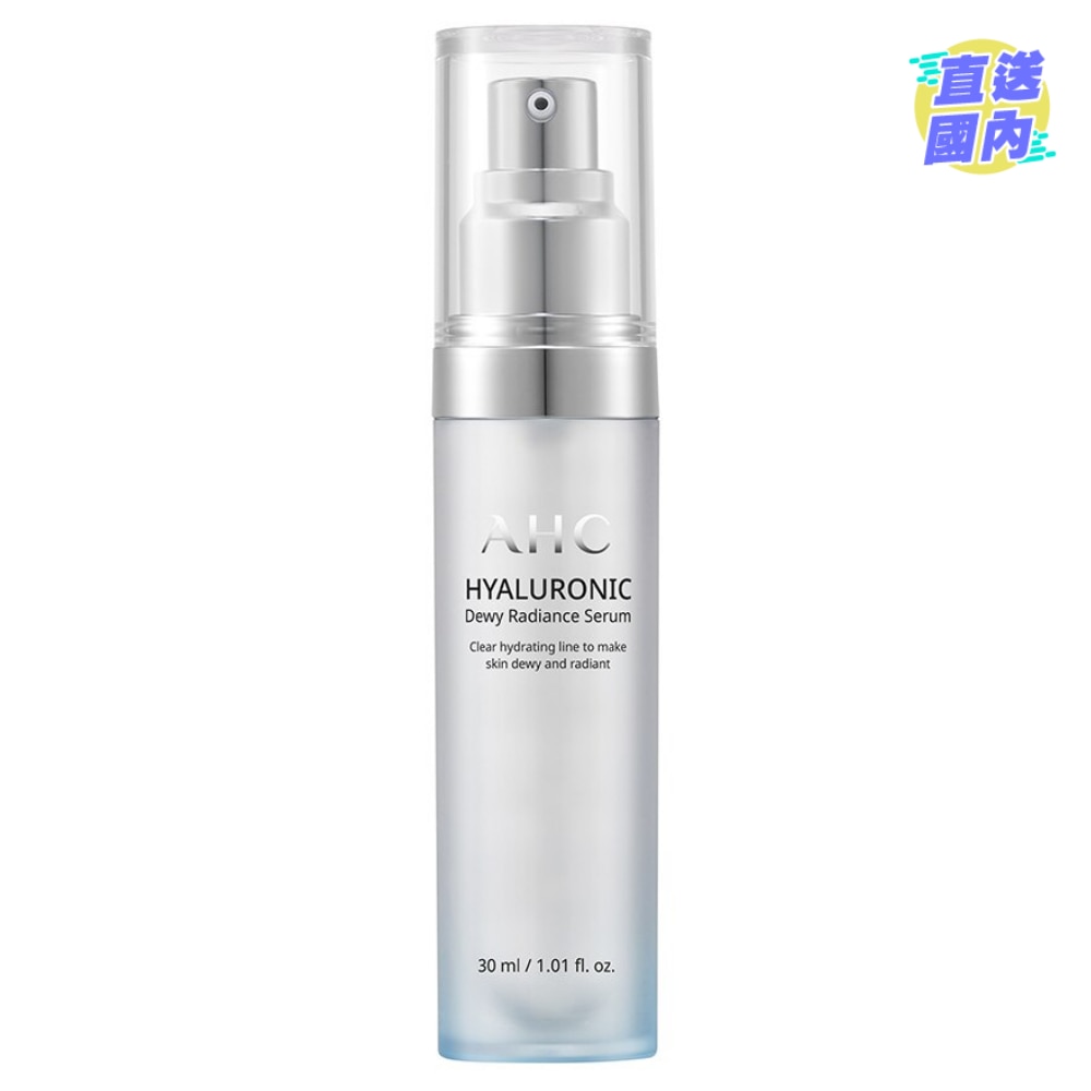 AHC玻尿酸补水透亮精华液 30毫升