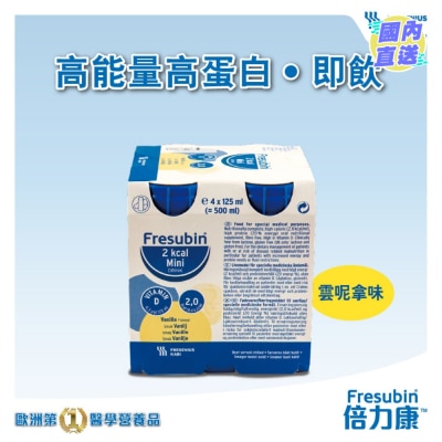 FRESENIUS KABI Fresubin® 2kal mini 125ml (Vanilla Flavour)